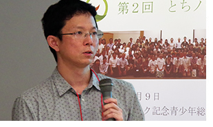 とちノきセミナー